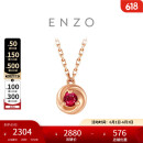周大福ENZO 18K金红宝石钻石项链女 45cm EZV8488