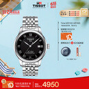 天梭（TISSOT）瑞士手表 力洛克系列机械男表 父亲节礼物 T006.407.11.053.00