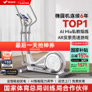 麦瑞克（MERACH） 椭圆机家用智能太空漫步机踏步机椭圆仪 蜗牛X MR-581BXZ