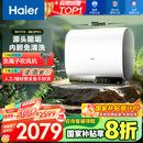 海尔（Haier）【BK3PRO】60升双胆扁桶电热水器 小魔盒鲜活水 国家补贴20% 净水洗AI智慧 3300W免清洗镁棒免更换