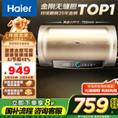 海尔（Haier）国家补贴20%电热水器60升 PD3 金刚无缝胆终身免换镁棒一级能效节能省电储水式大水量家用洗澡速热