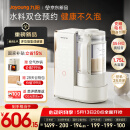 九阳（Joyoung）25年新品轻音变频破壁机家用全自动水箱榨汁豆浆机1.75L口感可调降噪料理大师B1U【国家补贴】