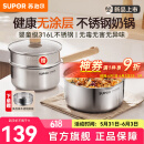 苏泊尔（SUPOR）奶锅316L不锈钢宝宝辅食锅泡面热牛奶小奶锅汤锅电磁炉燃气通用 【推荐】316L不锈钢奶锅- 18cm