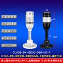 12V24V三色灯信号灯迷你型指示灯小型警示灯科隆威三色机床报警灯 CL50S-黑色-固定支架安装-70Db