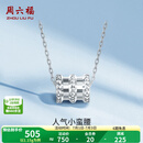 周六福（ZLF）  铂金吊坠女款PT950白金吊坠经典小蛮腰挂坠 1.15g