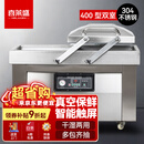 喜莱盛真空包装机封口机商用 全自动大型食品封口机保鲜干湿两用工业大泵抽真空机XLS-400SC