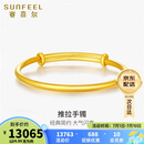 赛菲尔黄金手镯女款足金简约光面推拉金镯子 约14.95克 可调节