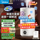 美的（Midea）空气加湿器净化器一体机便携家用母婴专用卧室静音除菌喷雾器空调风扇伴侣女生礼物国家补贴98K