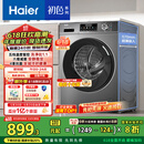 海尔（Haier）滚筒洗衣机全自动 懒人超薄家用10公斤 EG100MATE29S 一级能效 家电国家补贴20% 以旧换新