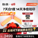 极萌【丁禹兮同款】大排灯光子嫩肤焕白美容仪绿光抑黑促生胶原净痘面罩面膜仪生日礼物送女友价保618