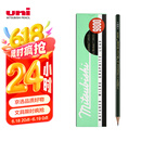 uni三菱 uni-ball 9800 HB铅笔儿童美术素描绘画绘图笔办公用品小学生专用文具套装 12支