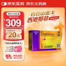 [白云山金戈] 枸橼酸西地那非片 50mg*20片 男科用药 京东大药房