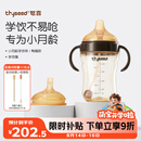世喜婴儿鸭嘴杯学饮杯6个月以上宝宝喝水奶瓶PPSU幼儿园吸管水杯