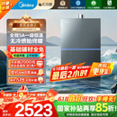 美的（Midea）【无冷感M9SMax】16升燃气热水器天然气一级恒温静音增压国家补贴立减15%以旧换新JSQ30-M9S Max