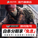 穿越火线端游cf成品号 盼之代售游戏账号交易官方选号找回包赔 穿越火线账号
