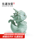 东道汝窑河南非遗 茶宠龙年生肖摆件开片可养高端陶瓷功夫茶具礼盒装 玉龙 天青色