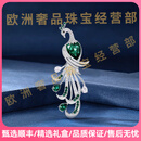 QUAMEROOTE轻奢品牌女士胸针女祖母绿气质凤凰胸花配饰别针送妈妈礼物 绿色