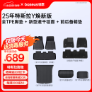 倍思（Baseus）25年特斯拉modely/3焕新版脚垫tpe后备箱垫防护防滑配件环保无味