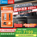 美的（Midea）【晴空黑色FX90】集成灶一体式 变频26风量 蒸汽洗 5.2kW燃气灶 蒸烤箱一体机 国家补贴 家用灶具