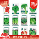 北蔬 蔬菜种子苗生菜菠菜小香葱芹菜阳台四季菜种籽 12种蔬菜种子套餐
