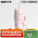 世大家【明星同款】保温杯女士水杯送女朋友老婆礼物大容量高颜值吸管杯