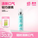 参半口喷 口气清新剂喷雾  99%抑菌 平衡口腔菌群 清冽劲爽 薄荷 20ml