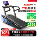 易跑YPOO马拉松跑步机家庭用爬坡度高端健身房折叠智能运动器材M5 Pro马拉松-爬坡版LED屏/32档坡度/黑色