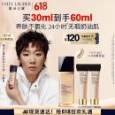 雅诗兰黛【王曼昱同款】沁水粉底液61#冷象牙白(1C0)30ml化妆品生日礼物