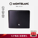 万宝龙MONTBLANC大班黑色牛皮6卡夹横款钱包/钱夹130073七夕礼物