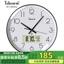 天王星（Telesonic）挂钟客厅钟表家用自动对时钟万年历温度挂表挂墙免打孔电波钟36cm