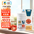 屯河中粮番茄红素沙棘籽油红花籽油软胶囊增强免疫力500mg/粒*200粒