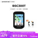 iGPSPORT迹驰自行车码表公路车山地车GPS码表智能无线骑行导航码表 BSC300T触屏码表