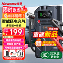 纽曼（Newsmy）V5汽车应急启动电源搭电宝充气泵一体机便携户外电源车用电瓶强起打气泵骑行泵充电宝12v打火神器