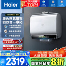 海尔（Haier）【BK5】60升双胆扁桶电热水器 小蓝瓶净肤洗 国家补贴20% 免清洗镁棒免更换3300W变频速热一级能效