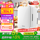 美的车载冰箱小冰箱迷你车家两用小型冷暖箱制冷加热户外家居用品14L