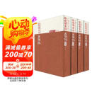 红楼梦古抄本：脂砚斋重评石头记（庚辰本）（套装共4册）  人民文学出版社