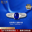 海卡依 HEEKAIYI戒指女士皇家蓝宝石戒指奢侈首饰520情人节生日礼物送老婆送女友 皇家蓝宝石戒指(主石约1.35克拉/精选无暇）