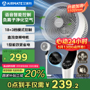 艾美特（AIRMATE）【白天鹅MAX】语音智能空气循环扇18档直流变频家用电风扇台式落地扇负离子净化 FA23-SRDI151