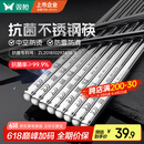 双枪316L不锈钢筷子防滑不发霉食品级家用酒店餐具 福字圆筷10双装
