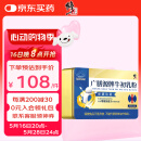 修正牛初乳粉含免疫球蛋白青少年儿童成人中老年人增强免疫力 1g*20袋