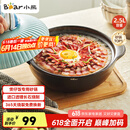 小熊（Bear）砂锅 宽口煲仔饭炖锅耐高温不开裂2.5L煲汤鸡公煲陶瓷锅G0054-S02