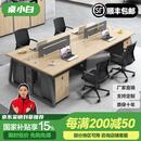桌小白办公桌椅组合职员简约现代办公家具员工位卡座四人位六人位职员桌 四人位含柜椅【顺丰包邮】