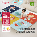 贝博氏babybox爬行垫EPE婴儿宝宝防摔爬爬垫儿童拼接泡沫地垫6片装2CM