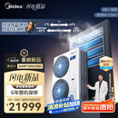 美的（Midea）中央空调一拖四多联机5匹星光PRO【省电新升级20%】25年新品 双风轮外机 小三室一厅 适用80~110㎡