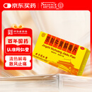 北京同仁堂京制牛黄解毒片0.6g*8片*10瓶清热解毒 散风止痛 口鼻生疮 大便秘结 风火牙痛