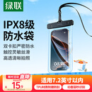 绿联 手机防水袋可触屏防水套 游泳漂流可触屏挂绳挂脖手机套 外卖骑手专用防雨保护壳潜水温泉密封袋