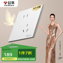 公牛（BULL）开关插座 G57系列10A斜五孔插座86型G57Z223A 暮雪白十只装
