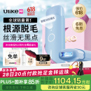 Ulike ME【2025全新系列】蓝宝石冰点脱毛仪女士剃毛器私处大学生 【2025全新系列】ME精灵蓝