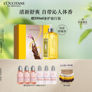 欧舒丹礼盒清新马鞭草沐浴露500ml沐浴啫喱清洁留香保湿礼物送男生
