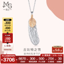 周生生520礼物 彩金吊坠18K金爱情密语中版羽毛不含素金项链91564P定价